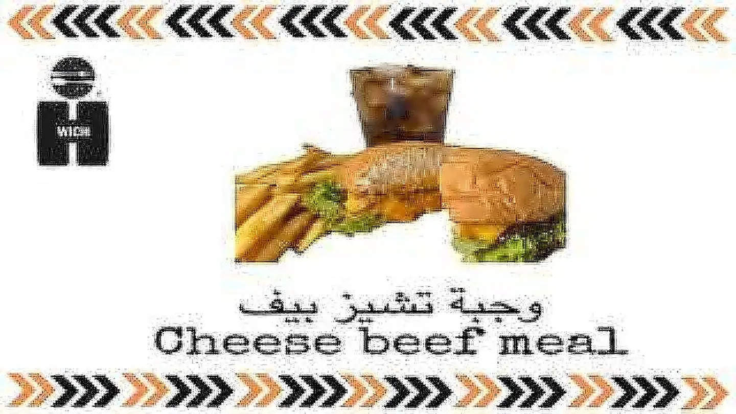 وجبة لحم تشيزي