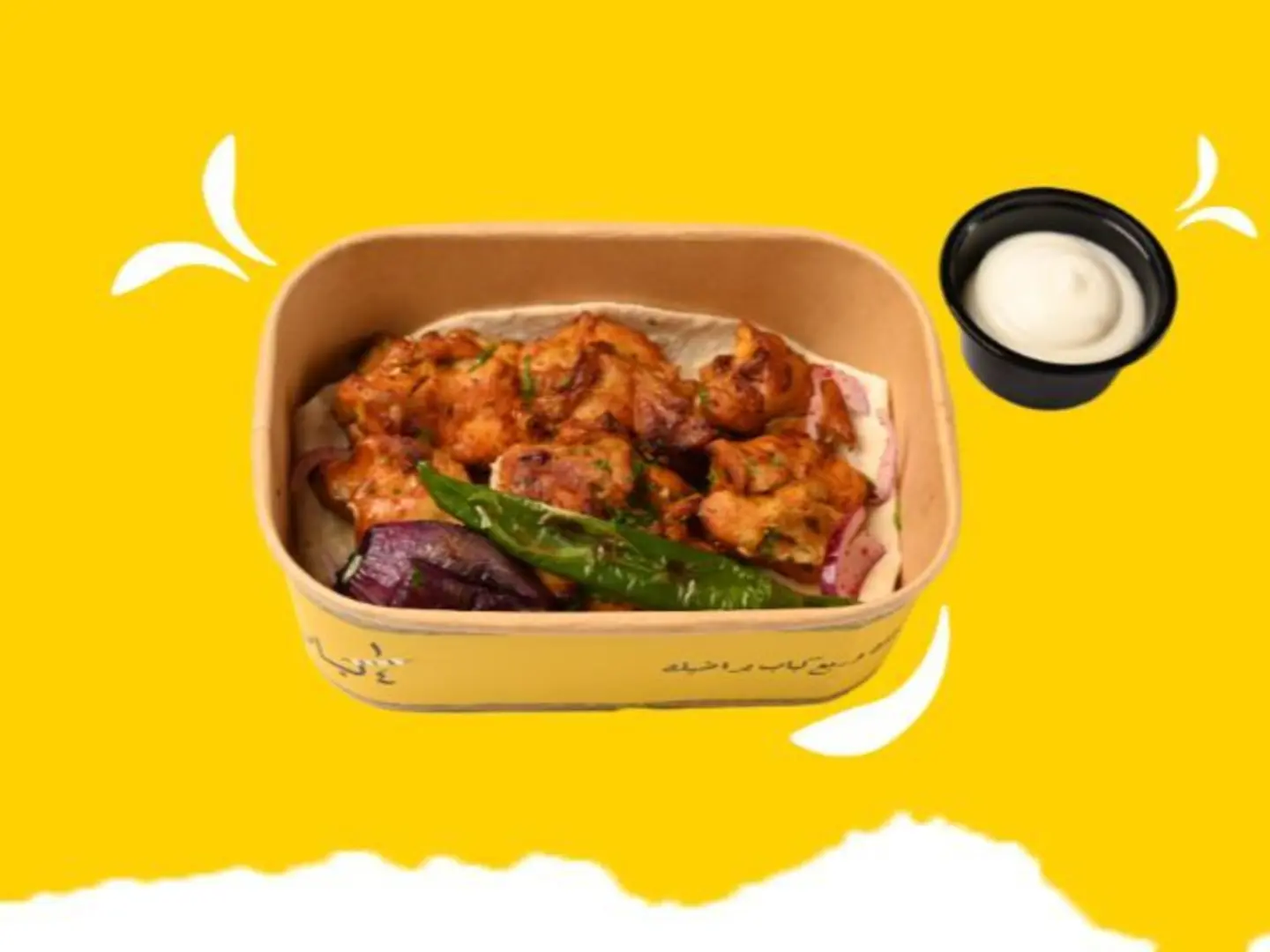 Shish Tawook