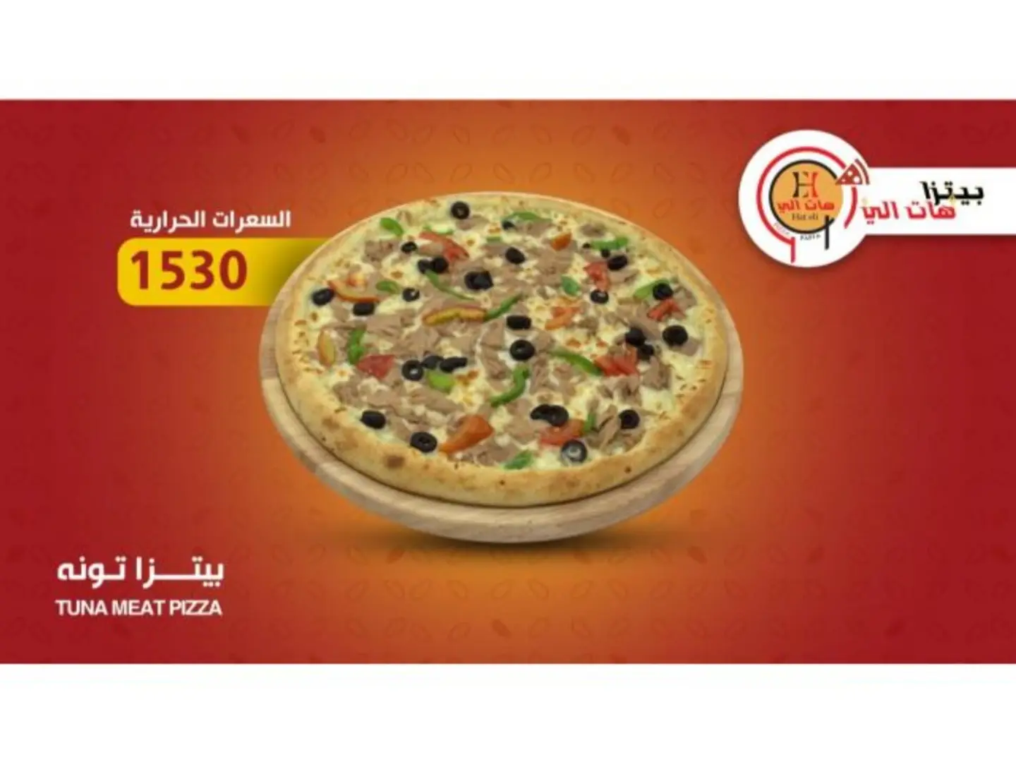 Tuna Pizza