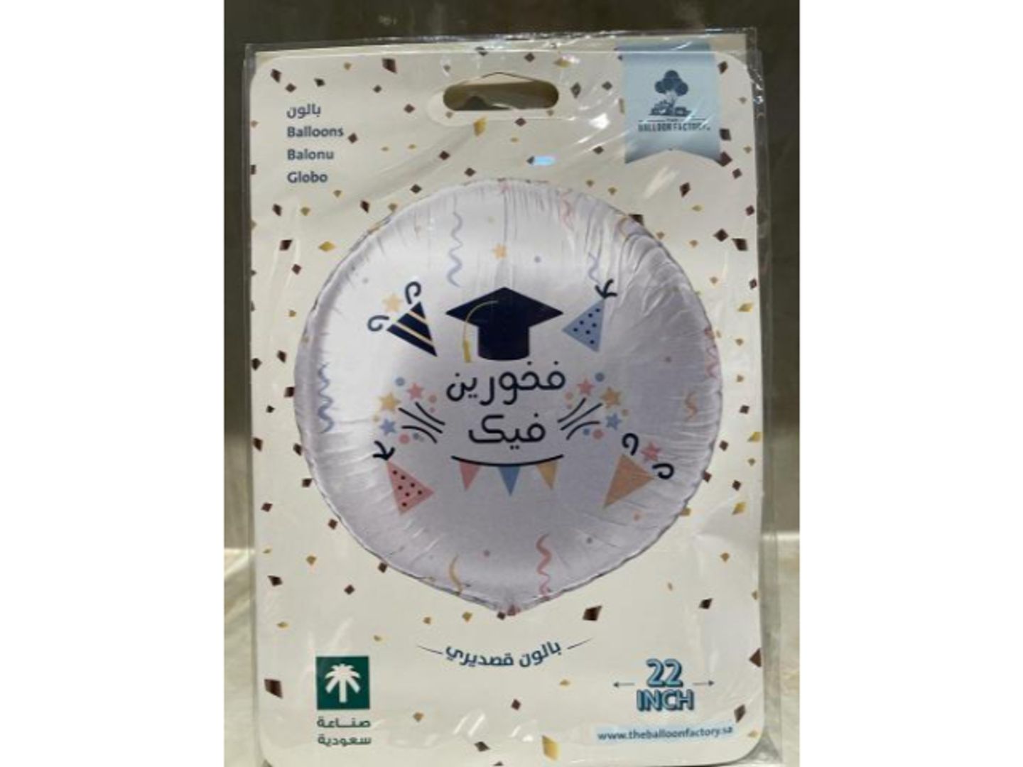 بالون هيليوم تخرج
