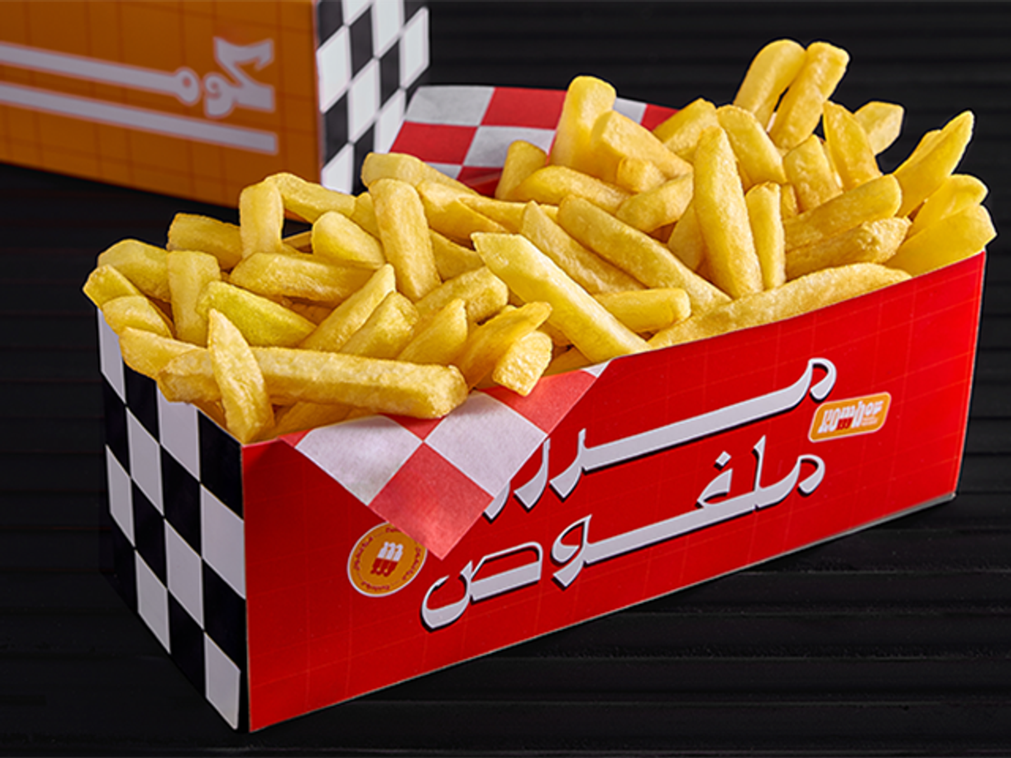 بطاطس مقلية