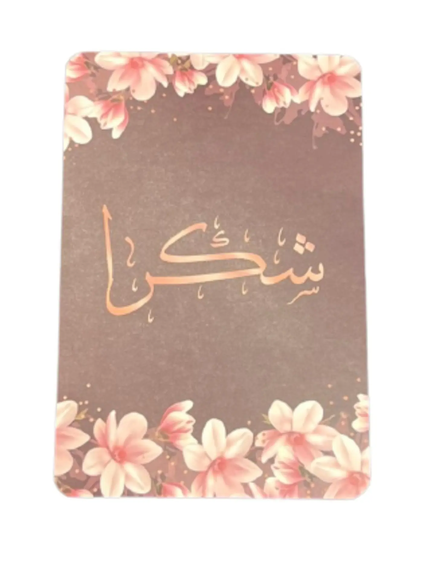 كرت شكراً 4