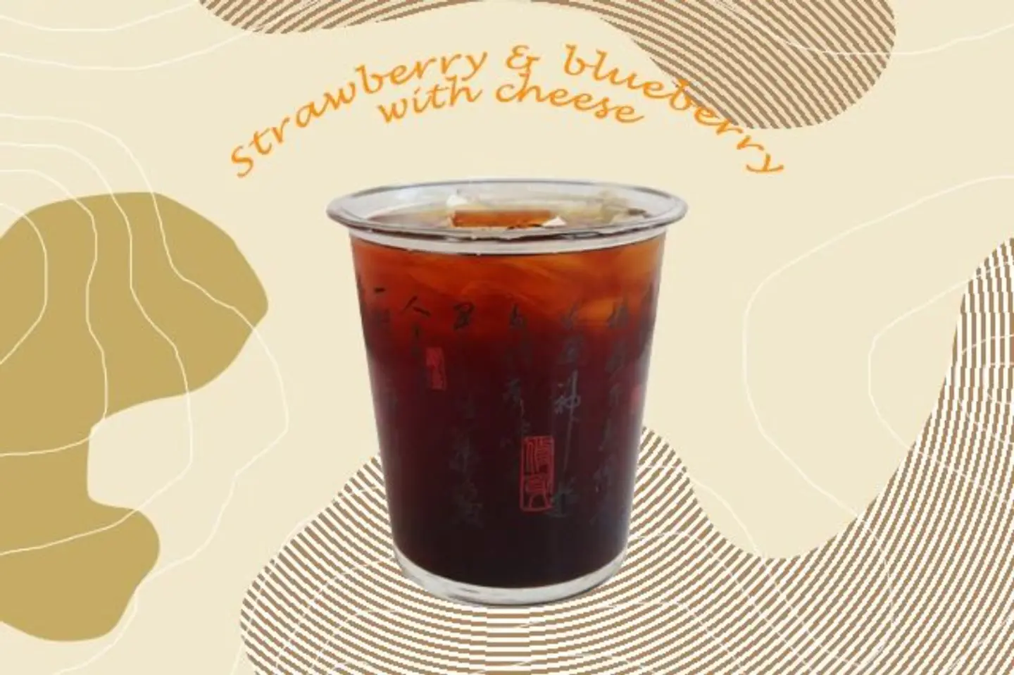 Jasmine Grape Iced Americano