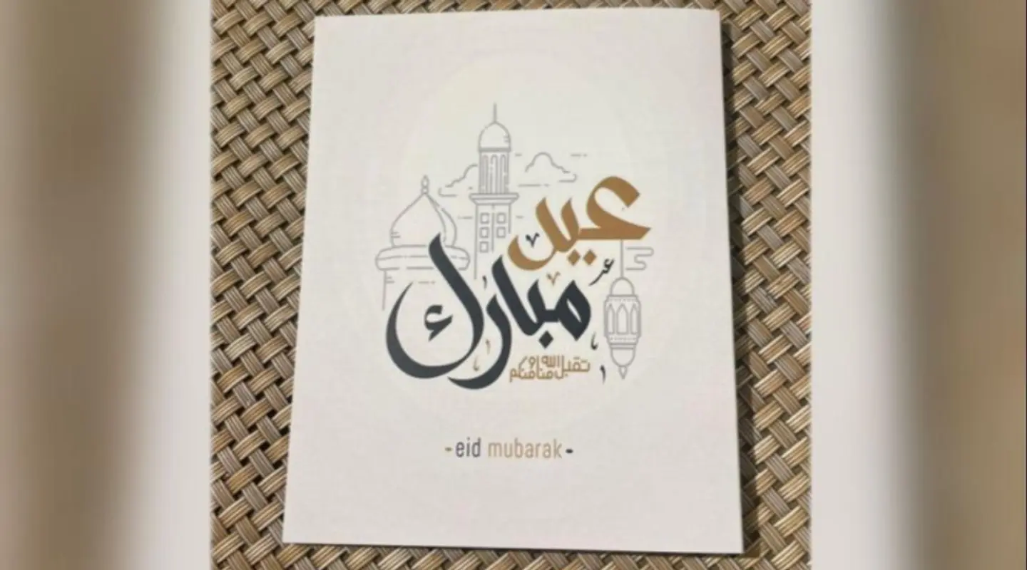 كرت العيد 4