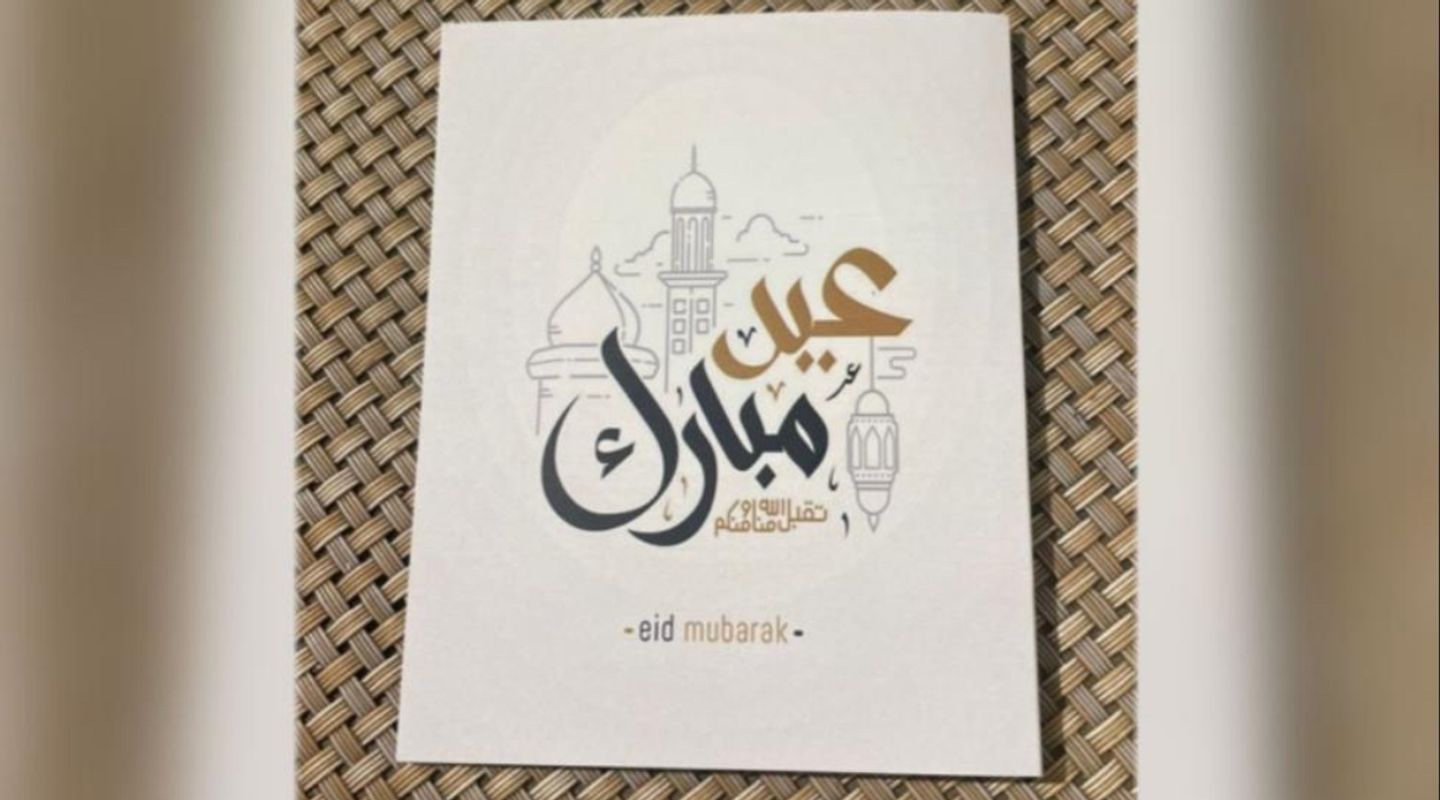 Eid Card 4