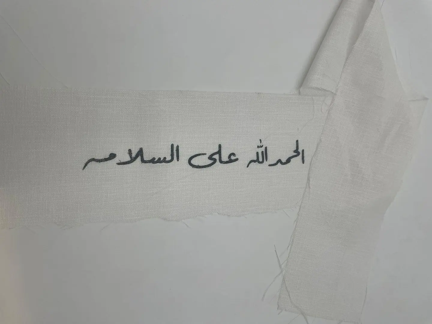 شريطة الحمدلله على السلامة