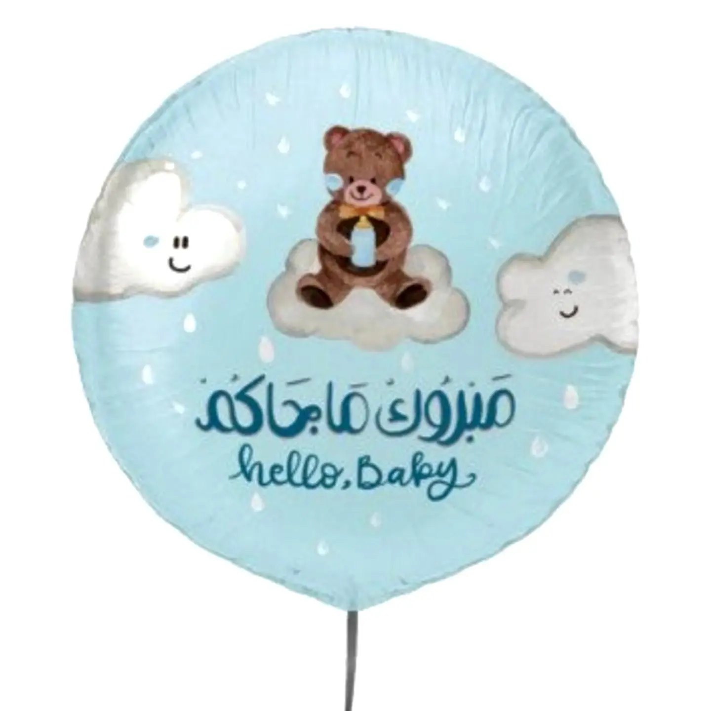 بالون مولود