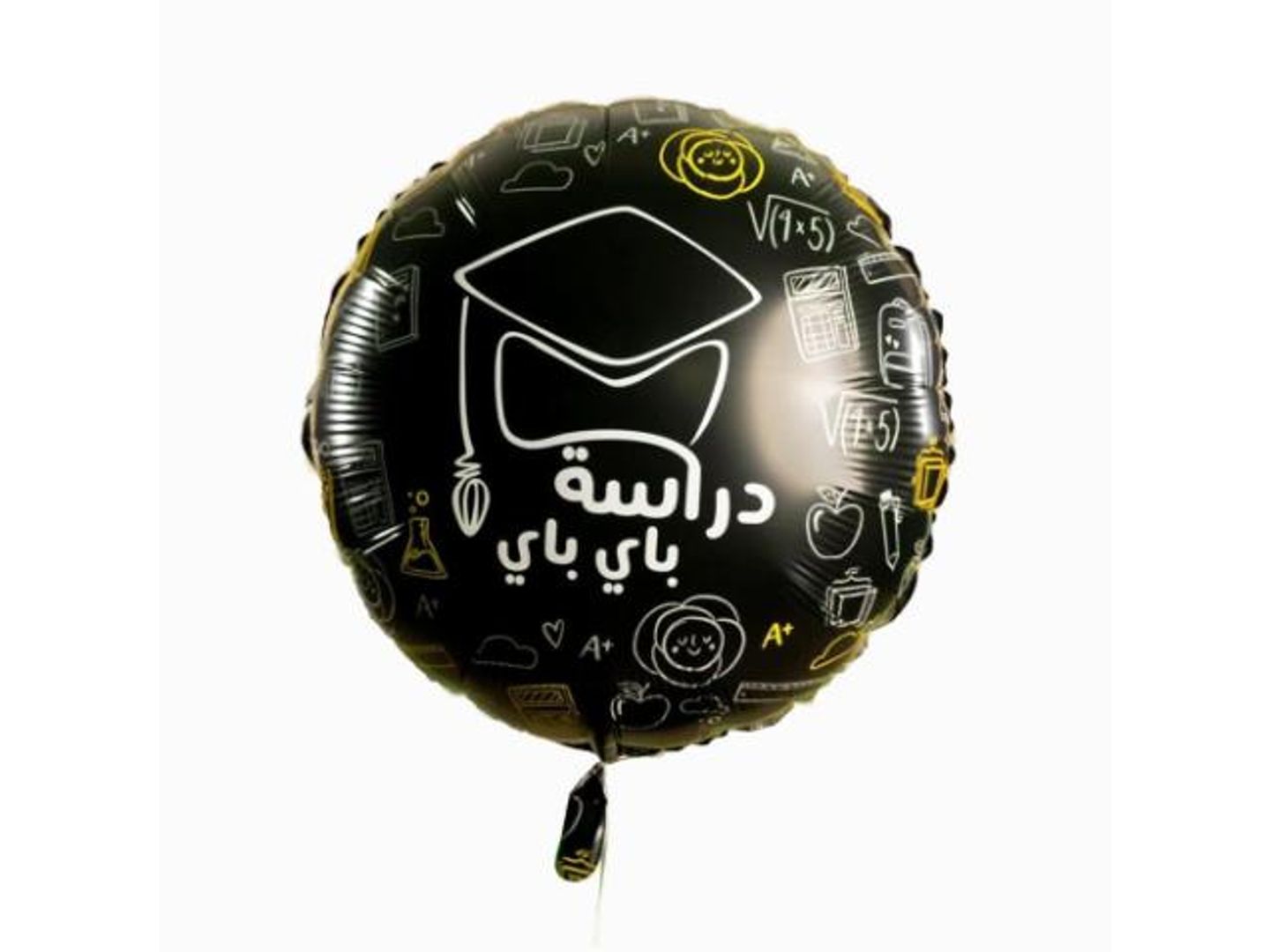 بالون باي باي دراسة