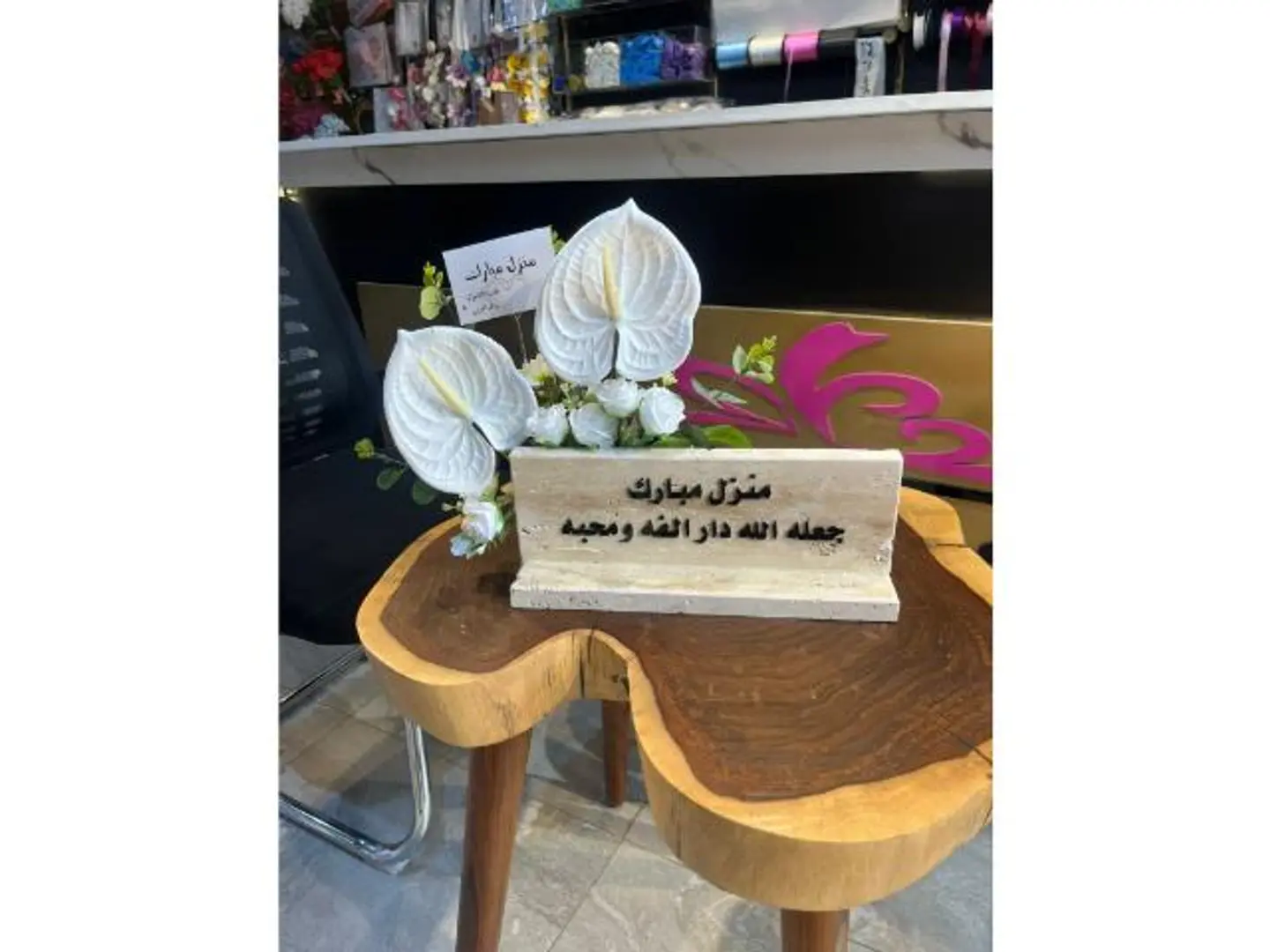 ستاند رخام منزل مبارك