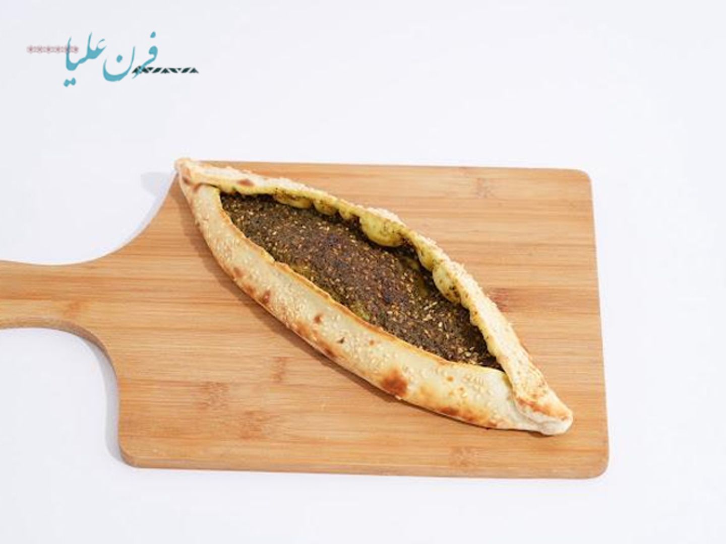 فطائر الزعتر - زعتر
