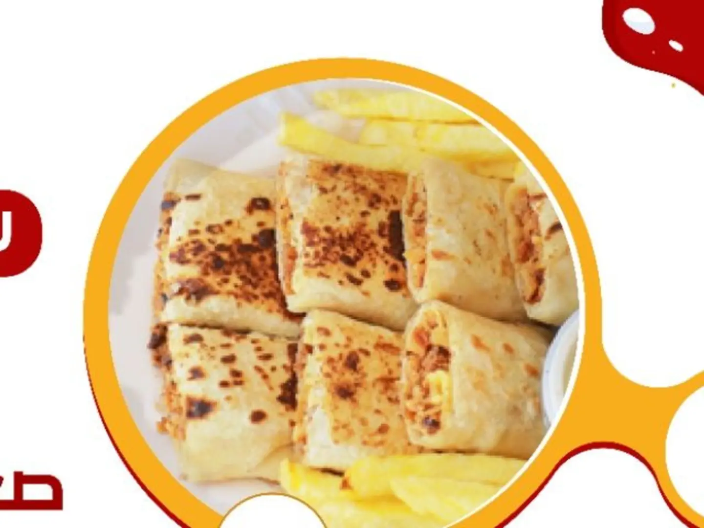 شاورما دجاج عربي