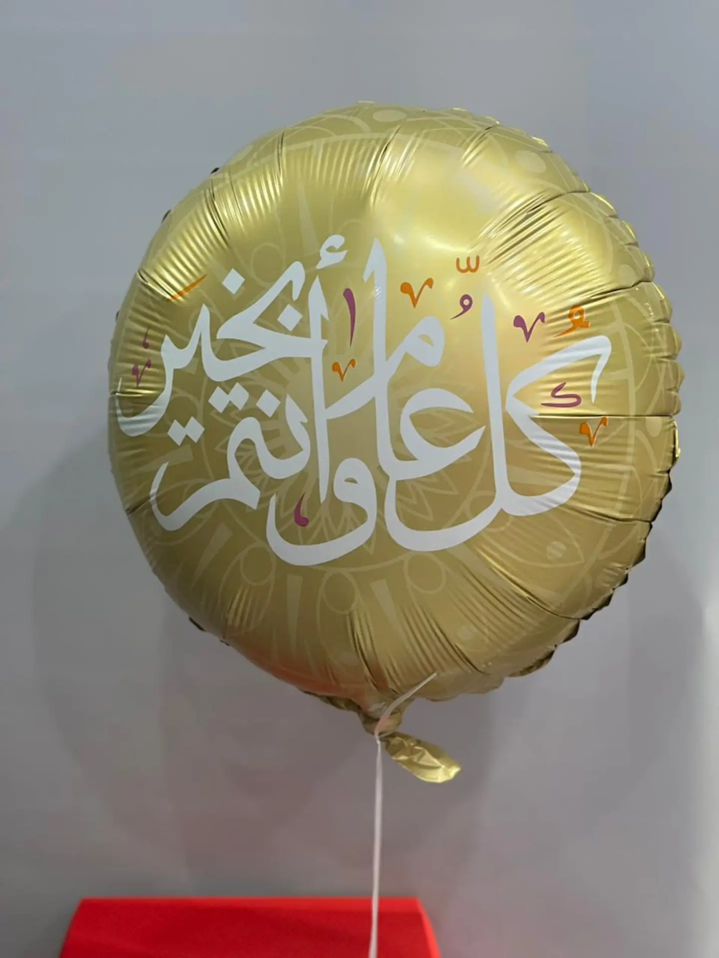 هدايا العيد 4