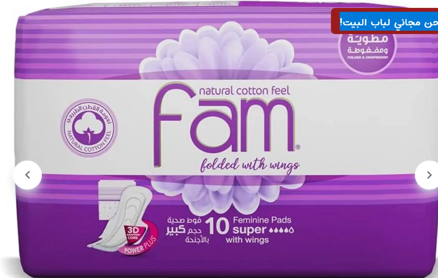 Physitic Pads Pham With Wings Small (10 Pads)