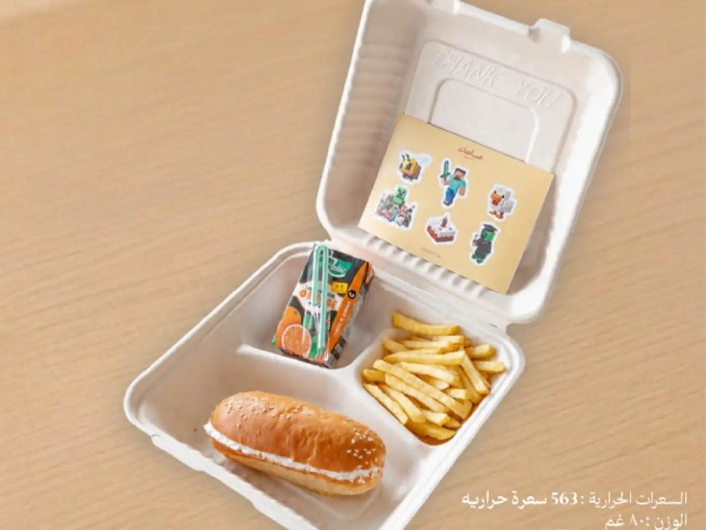 Kids Meal