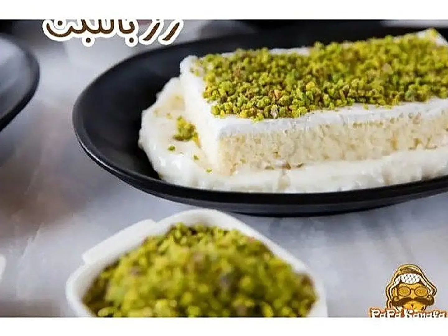 Ashtouta Rice Pudding With Pistachio