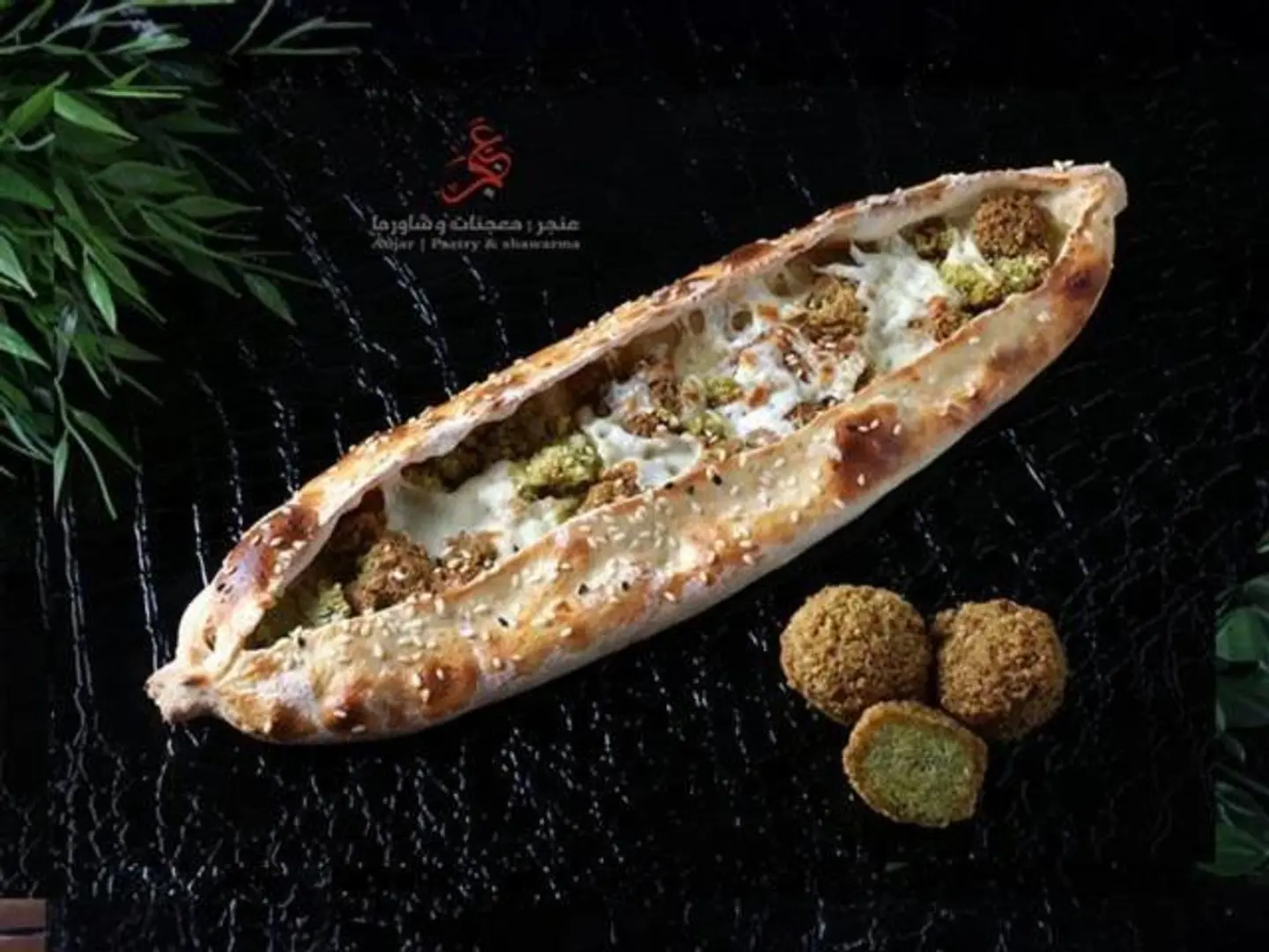 Falafel Pie With Cheese
