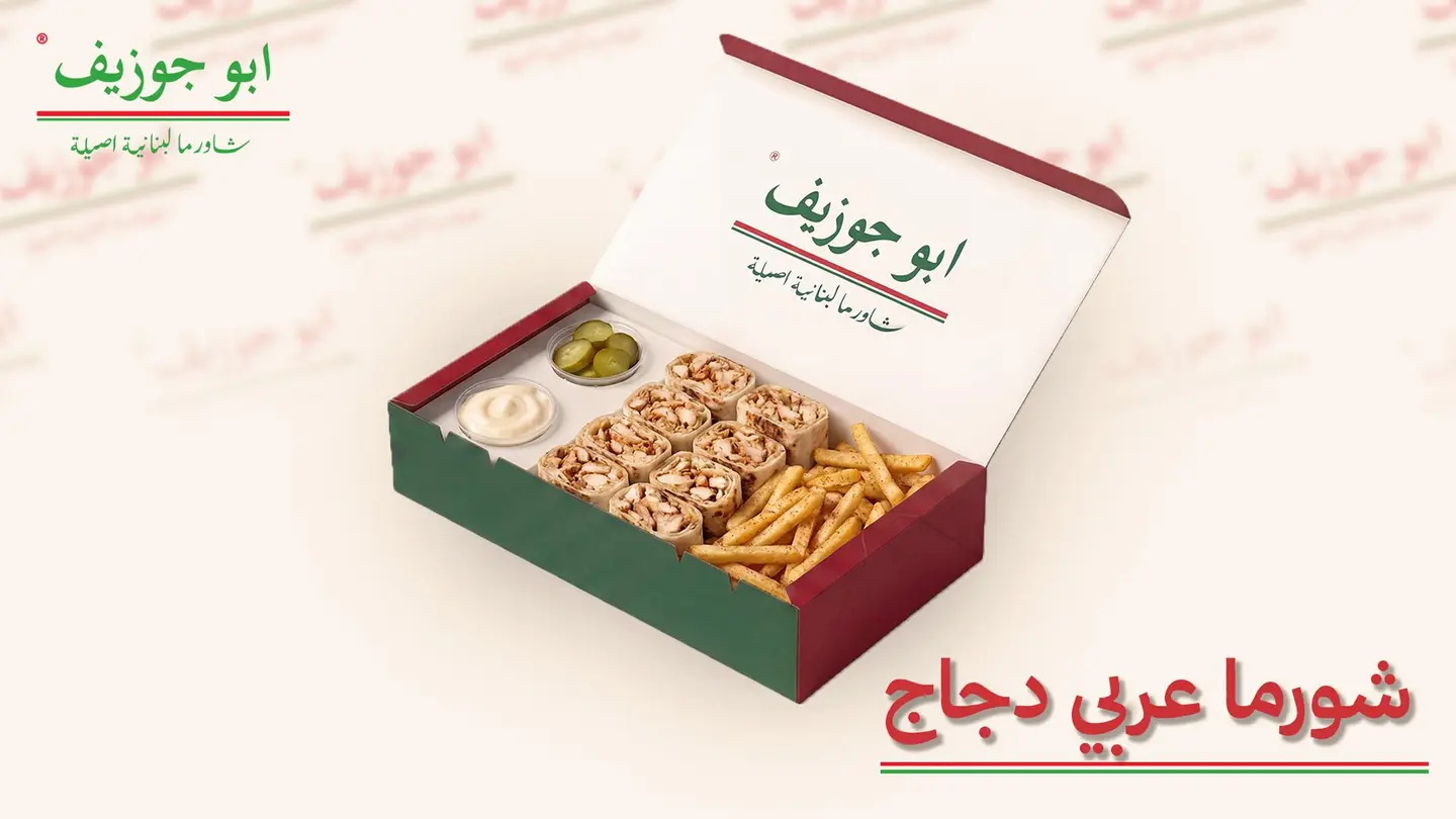 Arabic Chicken Plate