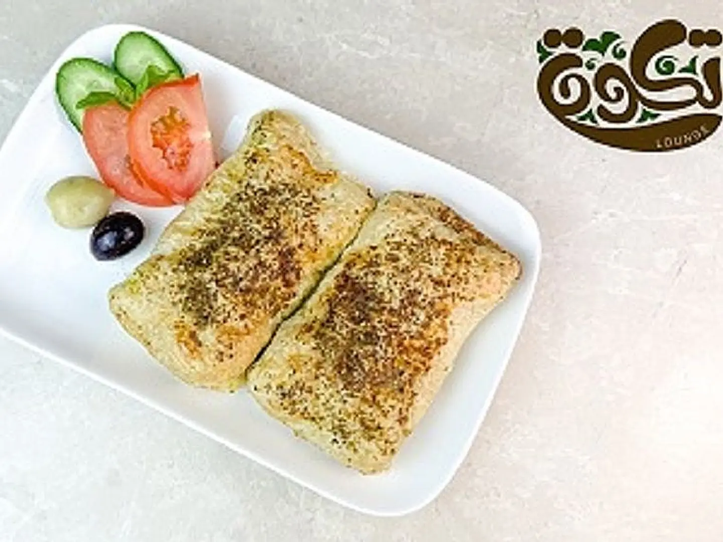 فطيرة الزعتر