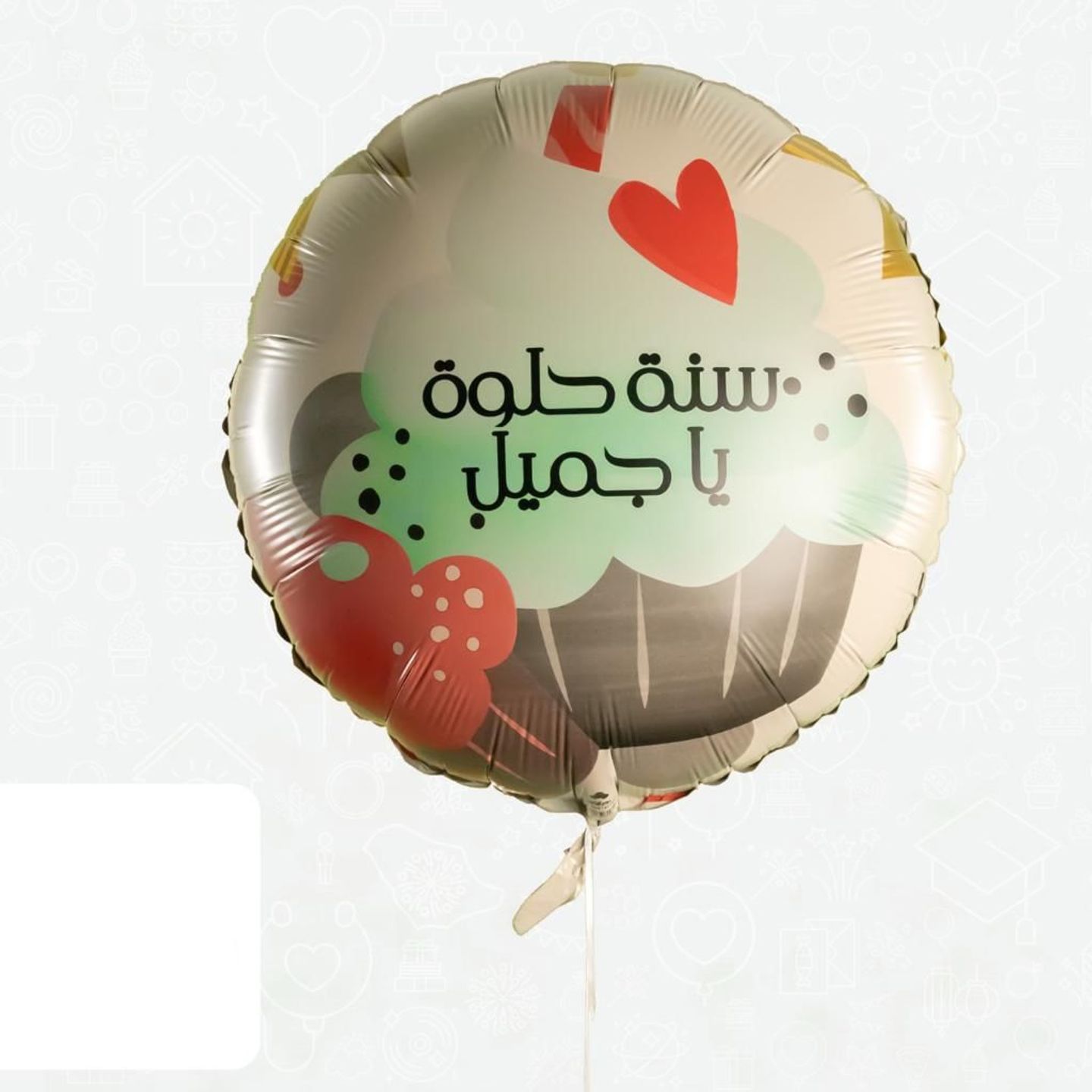 Happy Birthday Balloon 4