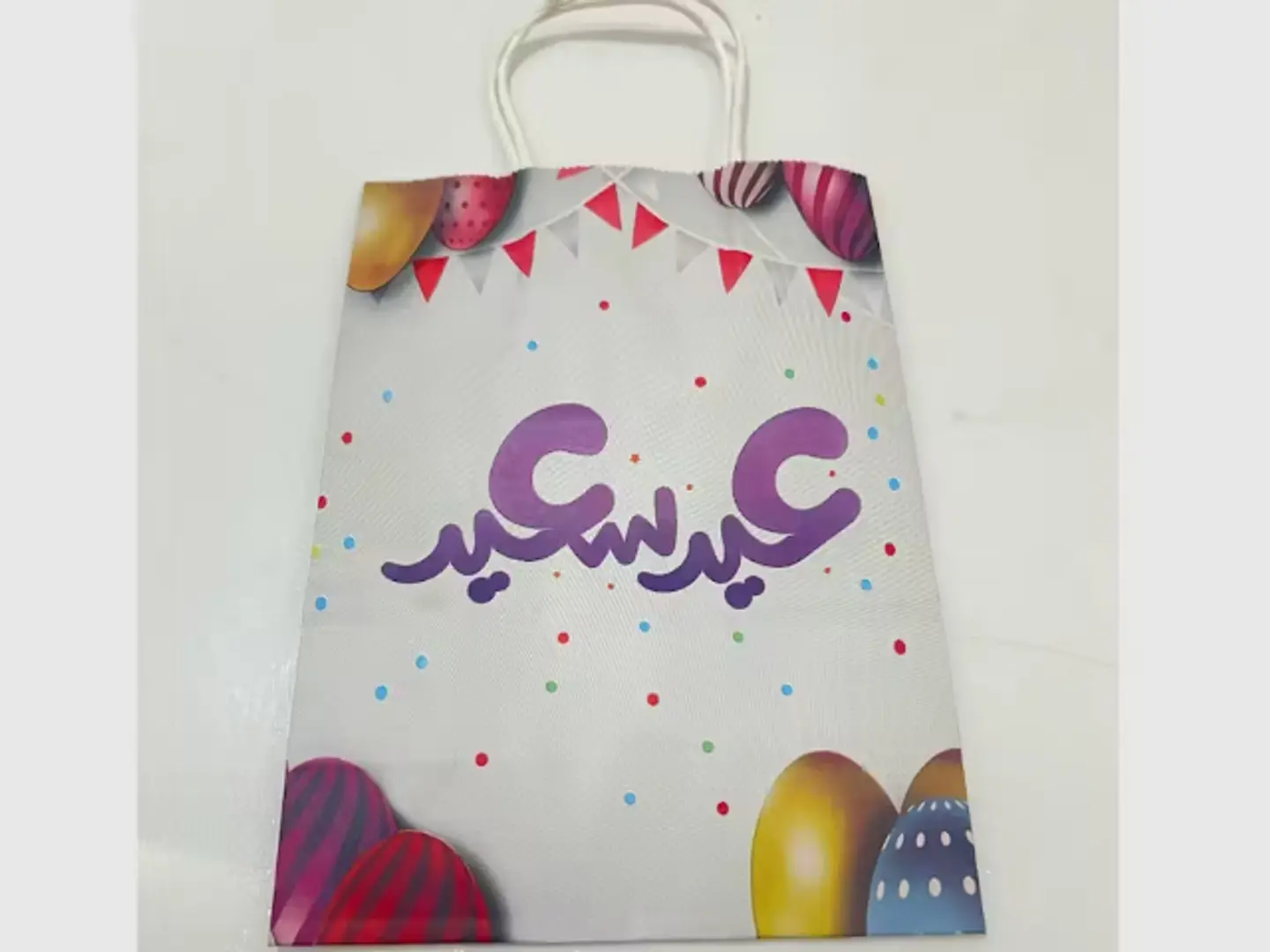 اكياس توزيعات العيد عيد سعيد