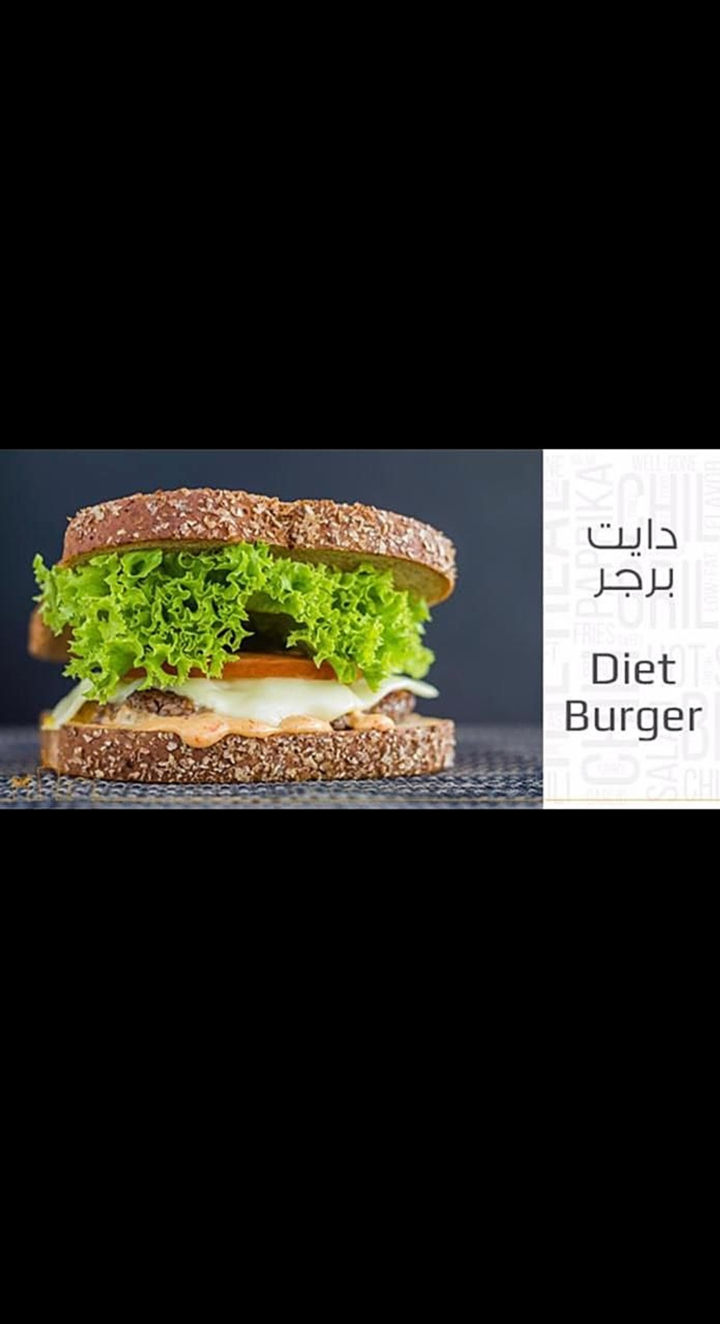 Diet Chicken Burger
