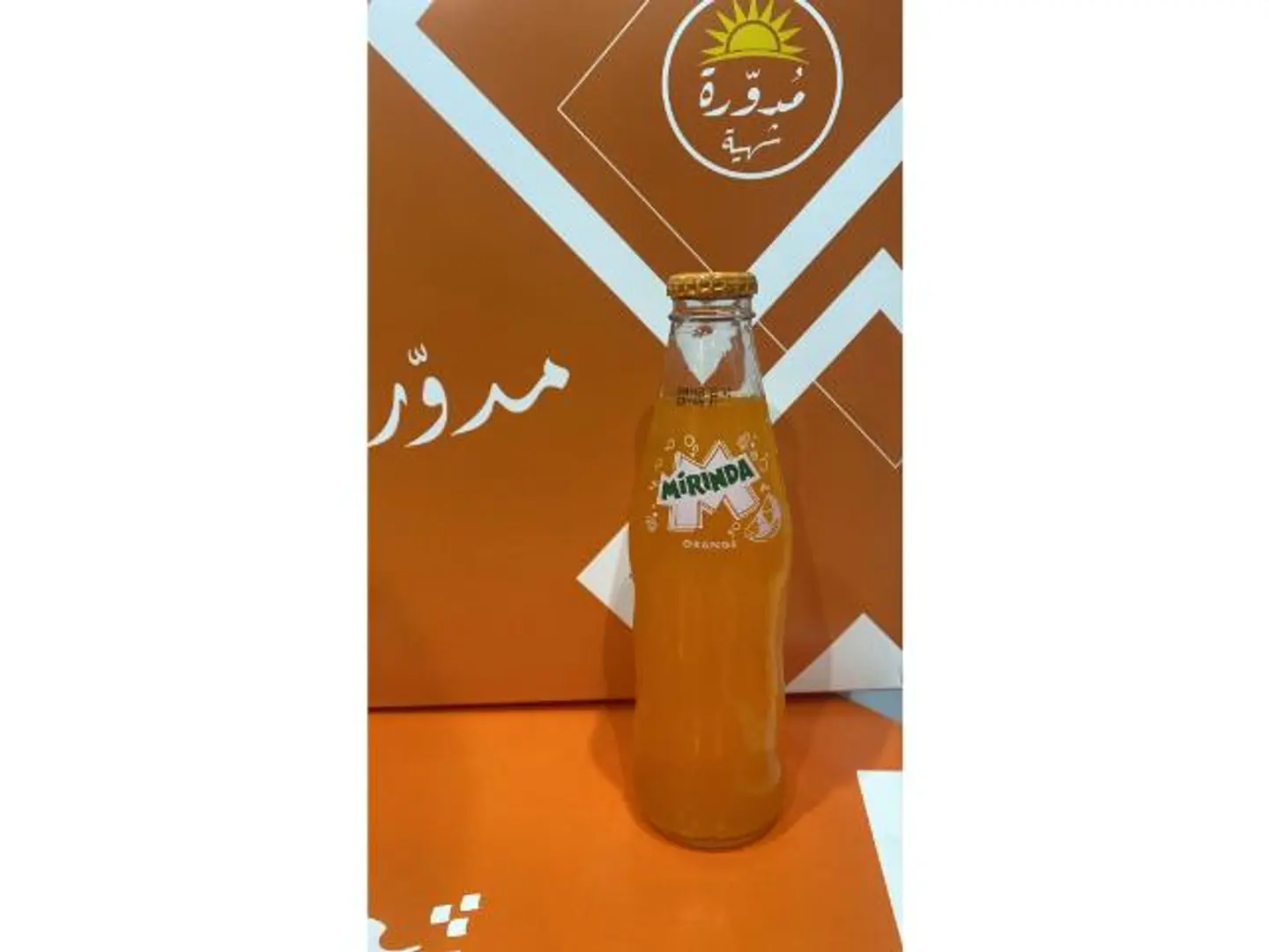 ميرندا برتقال