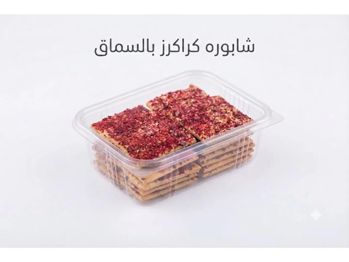 Crackers With Sumac
