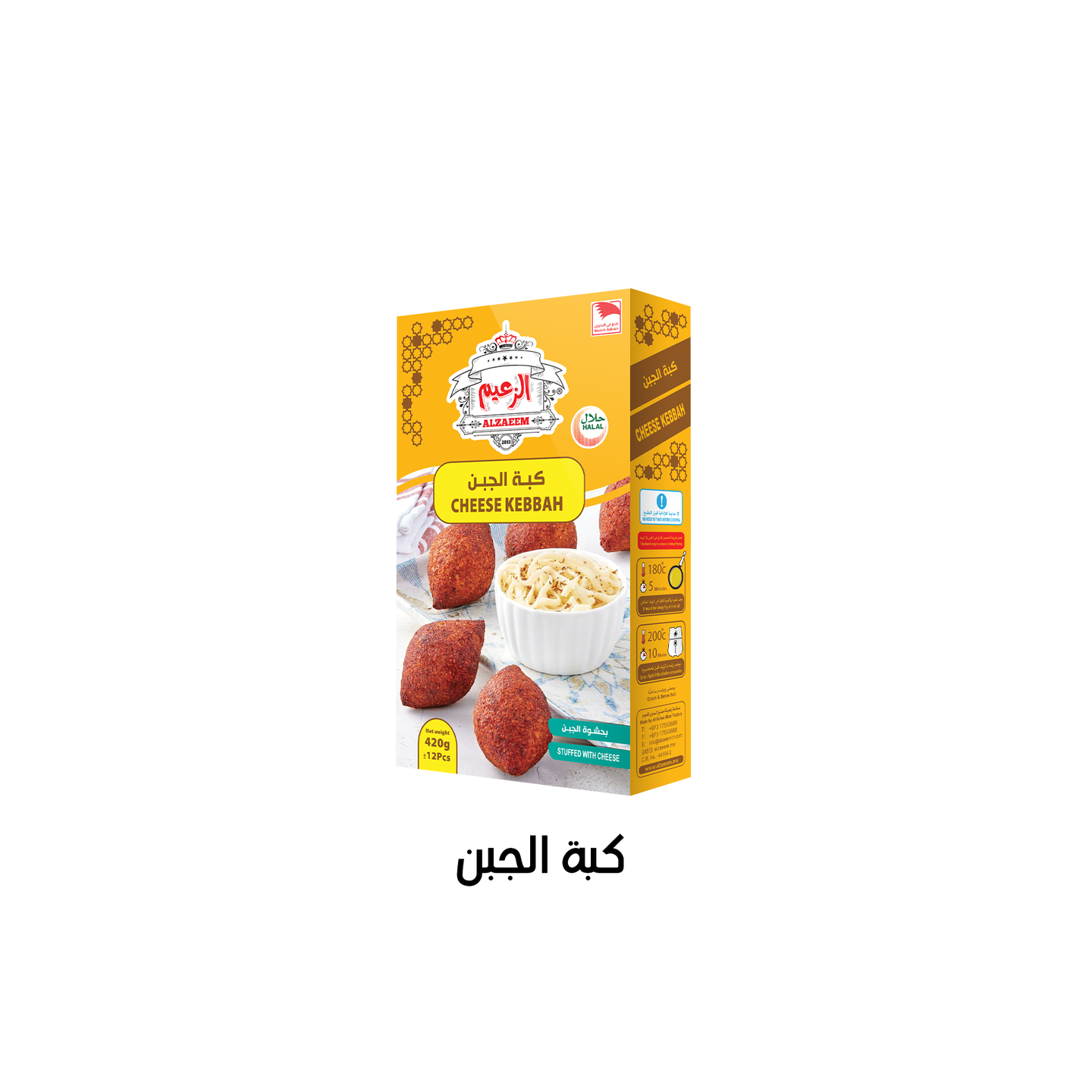 كبه جبن 420 جرام