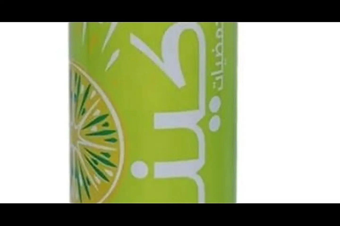 Kinza Citrus