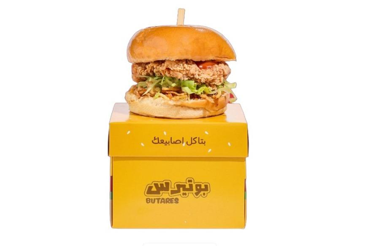 Butters Burger   Sandwich