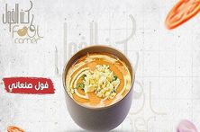 فول صنعاني