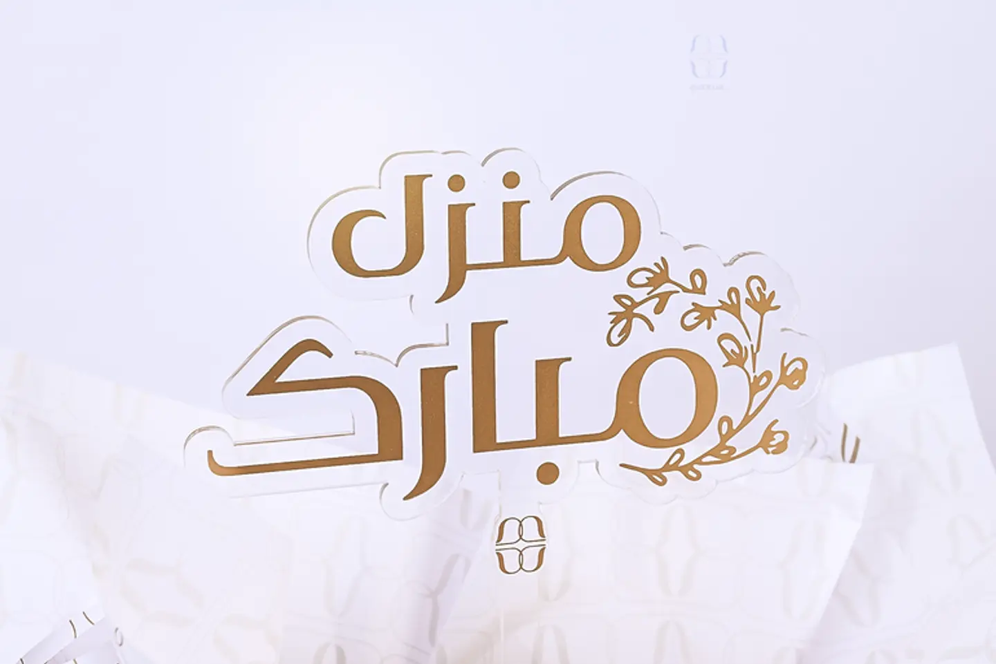 تغريسة منزل مبارك