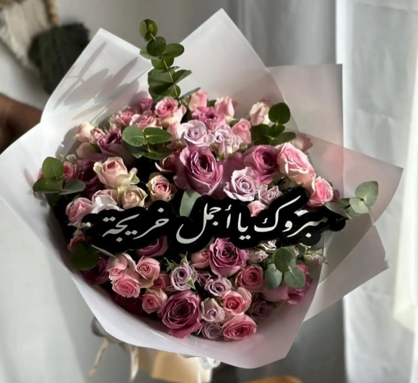 باقة التخرج