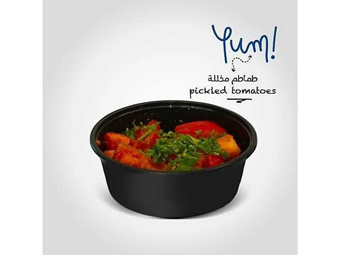 طماطم مخلله