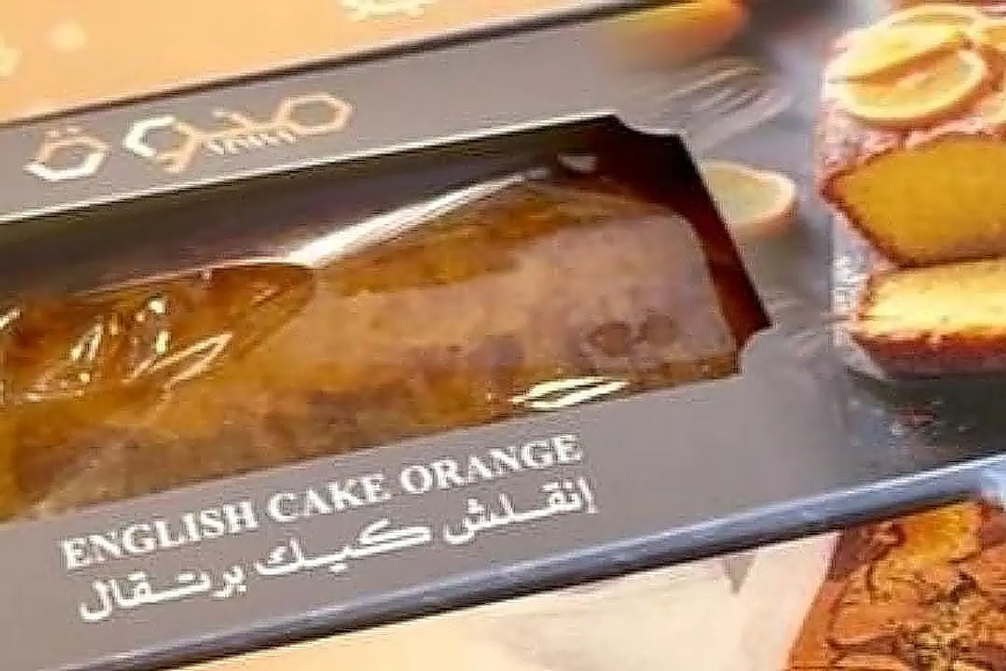 انجلش كيك برتقال