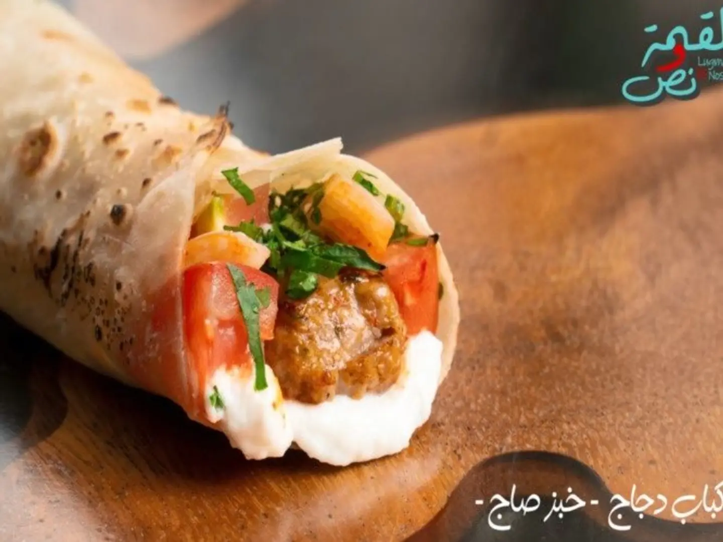 Chicken Kebab Sandwich On Flatbread