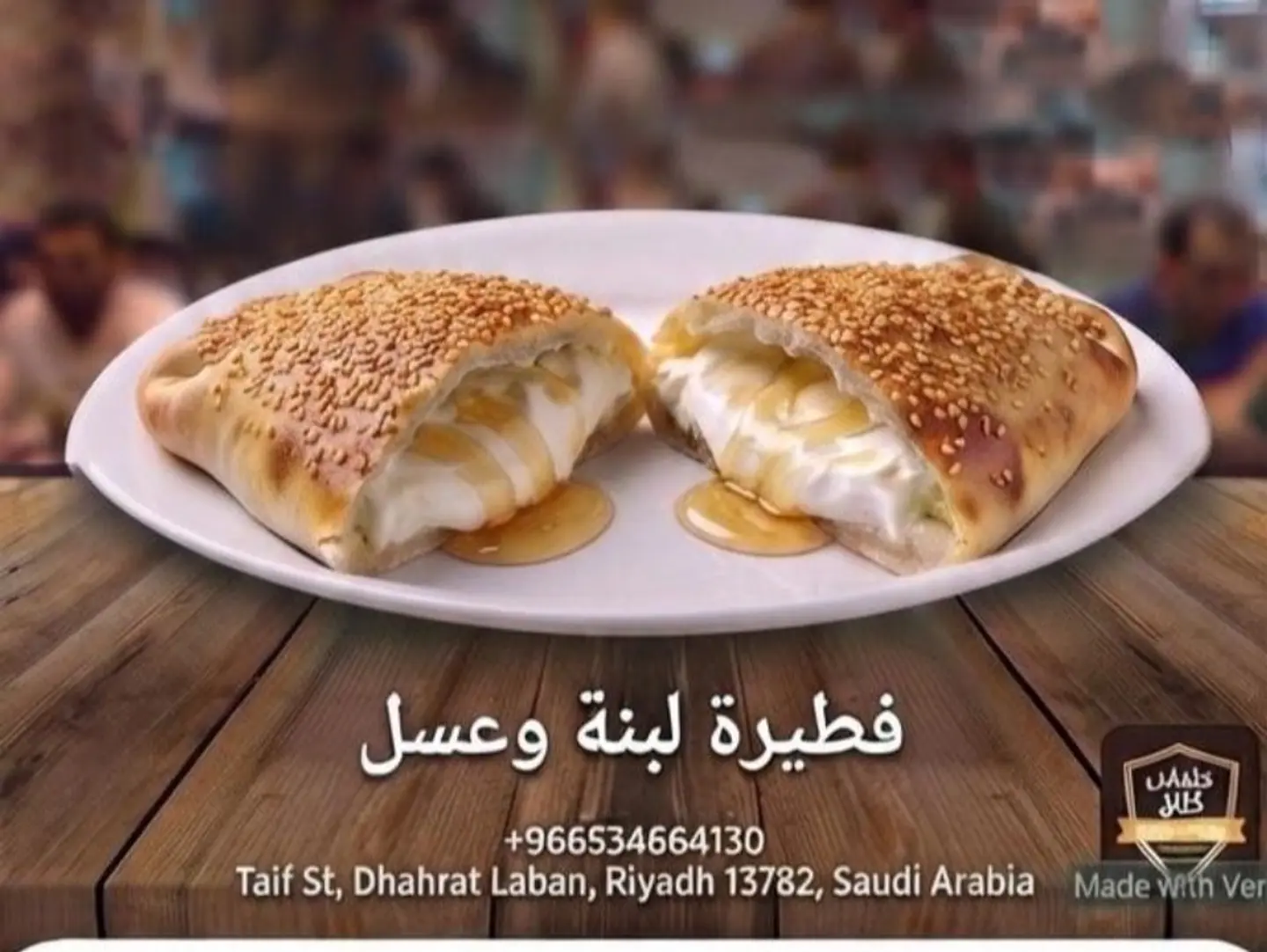 Labneh Honey Pie
