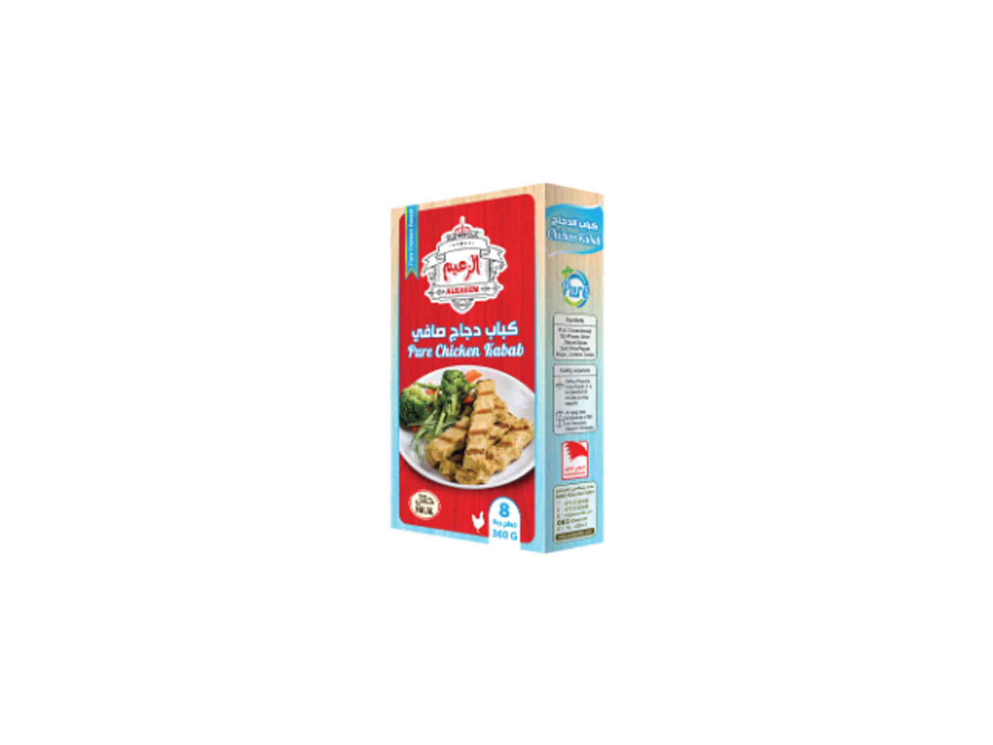كباب دجاج صافي 360جرام