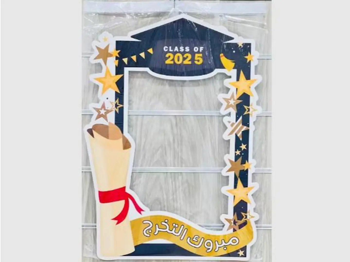 برواز تصوير حفلات مبروك التخرج