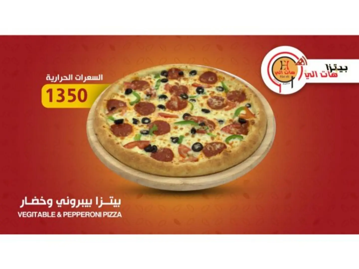 Pepperoni And Vegetables Pizza