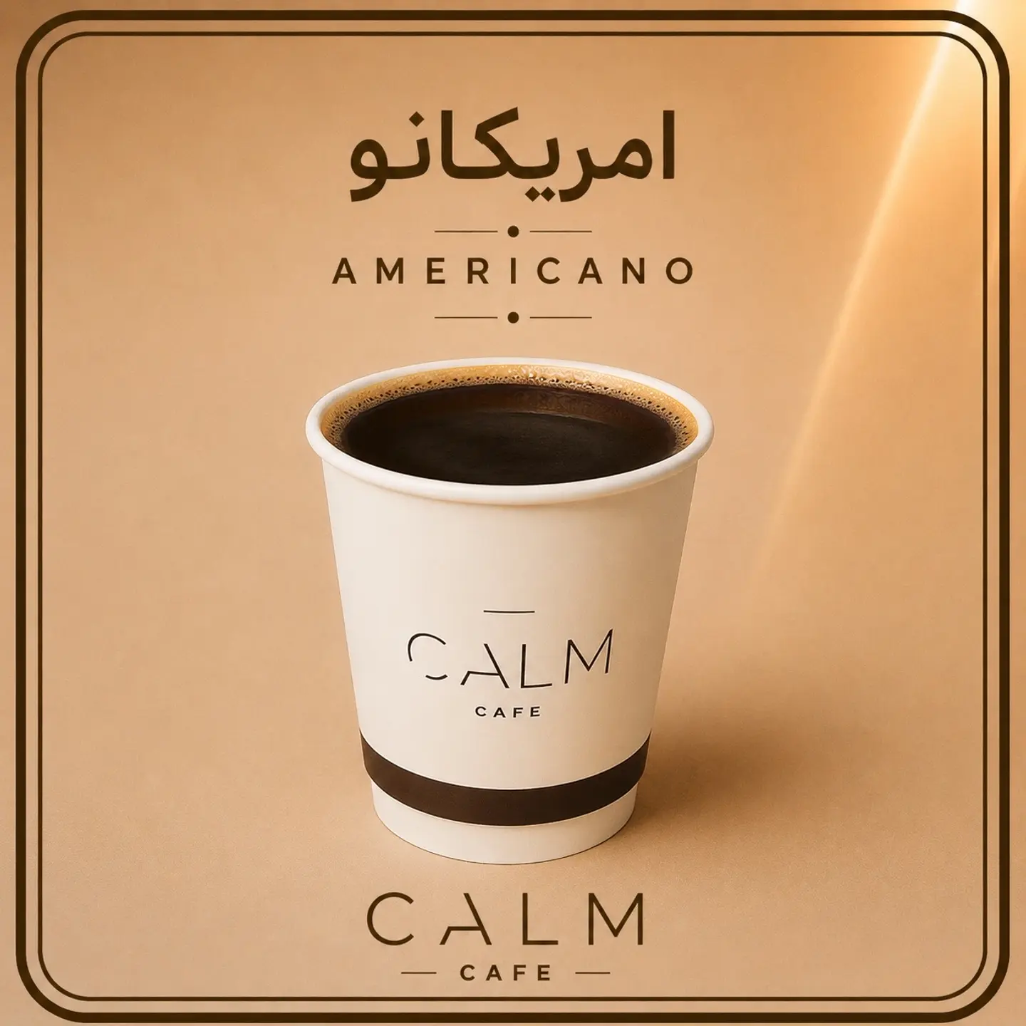 Americano