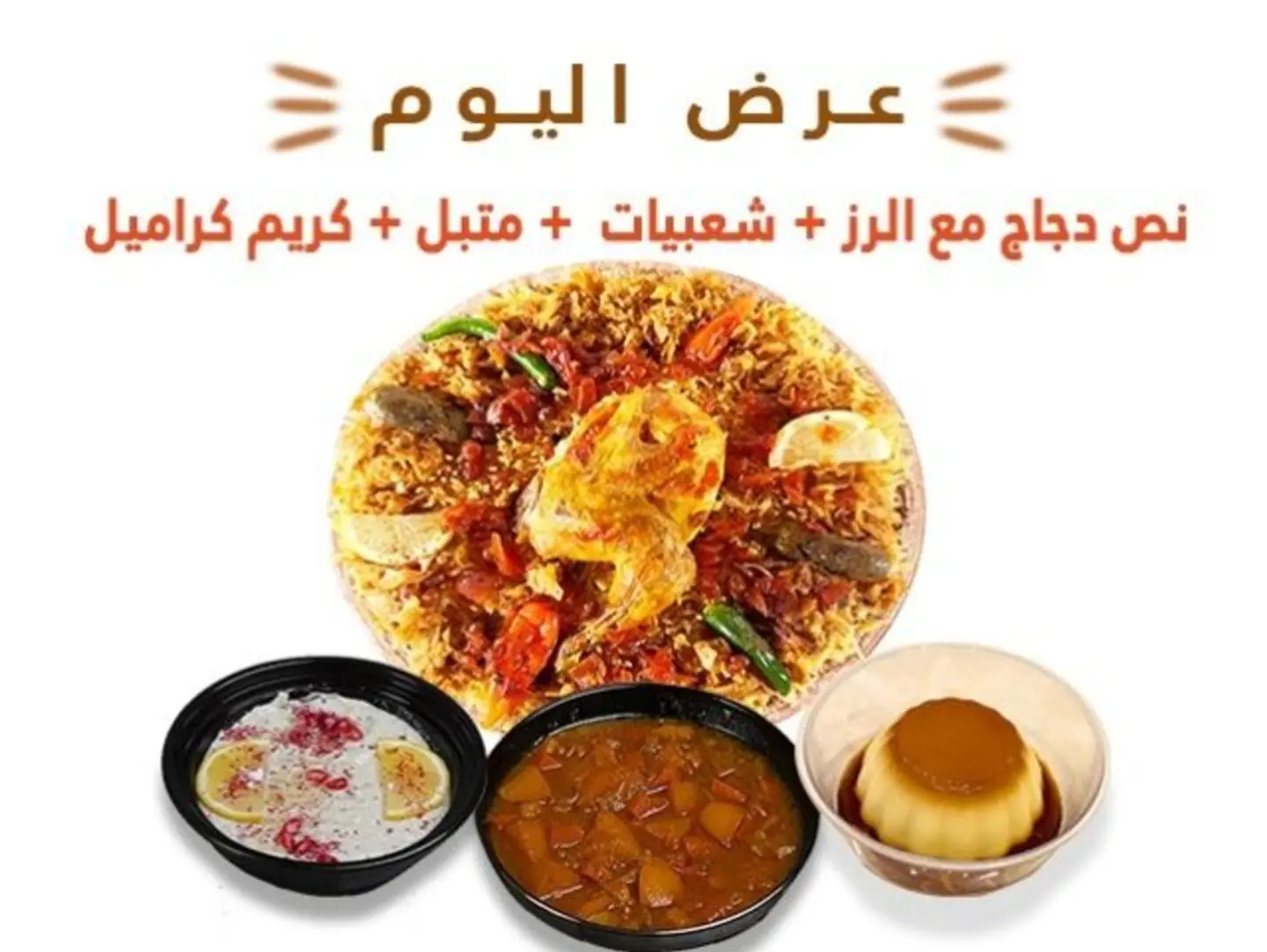 Today's Offer
