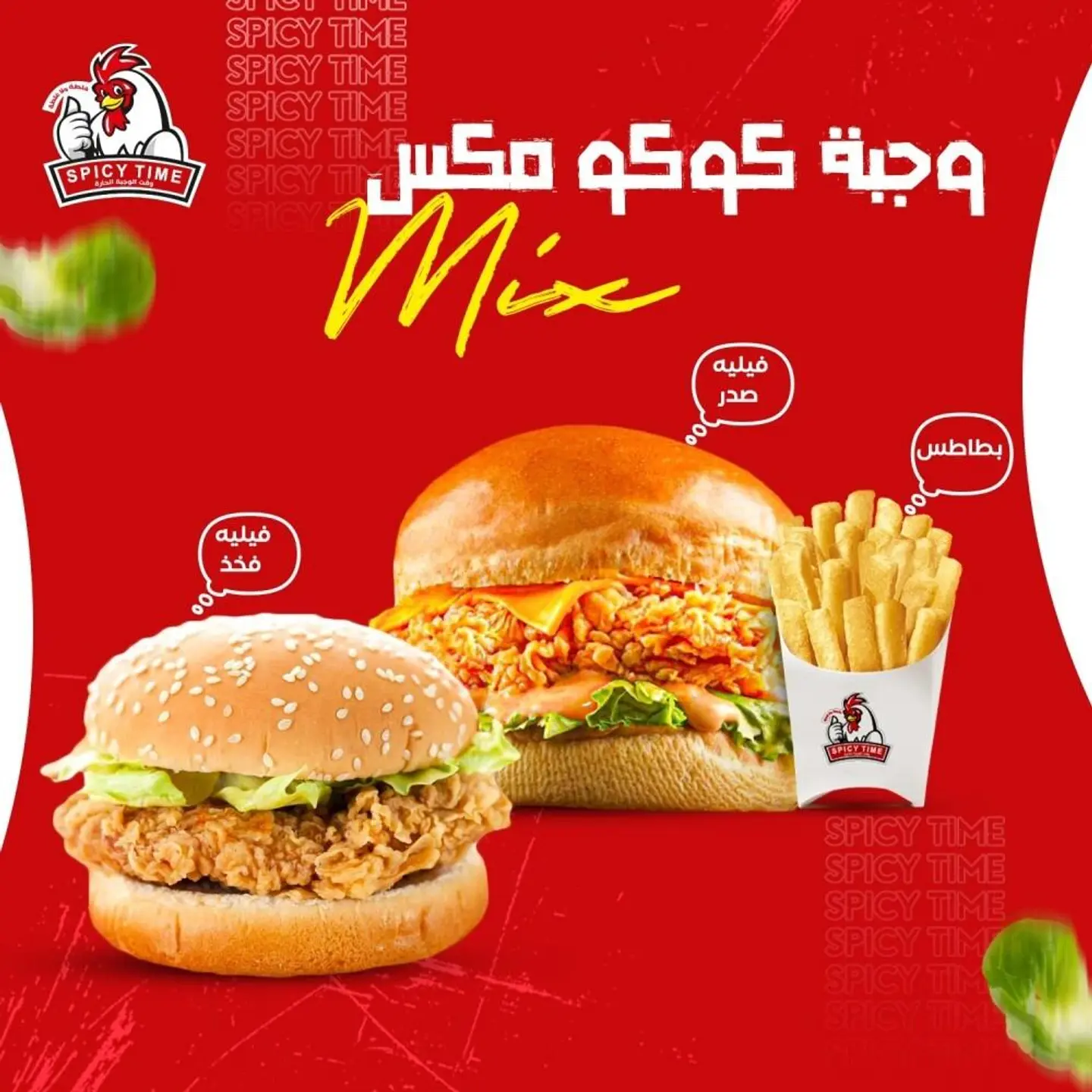 Coco Mix Meal
