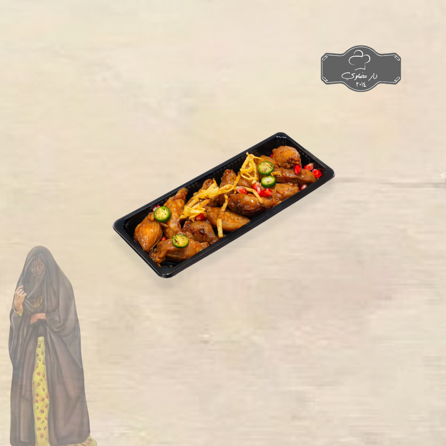صحن بصل