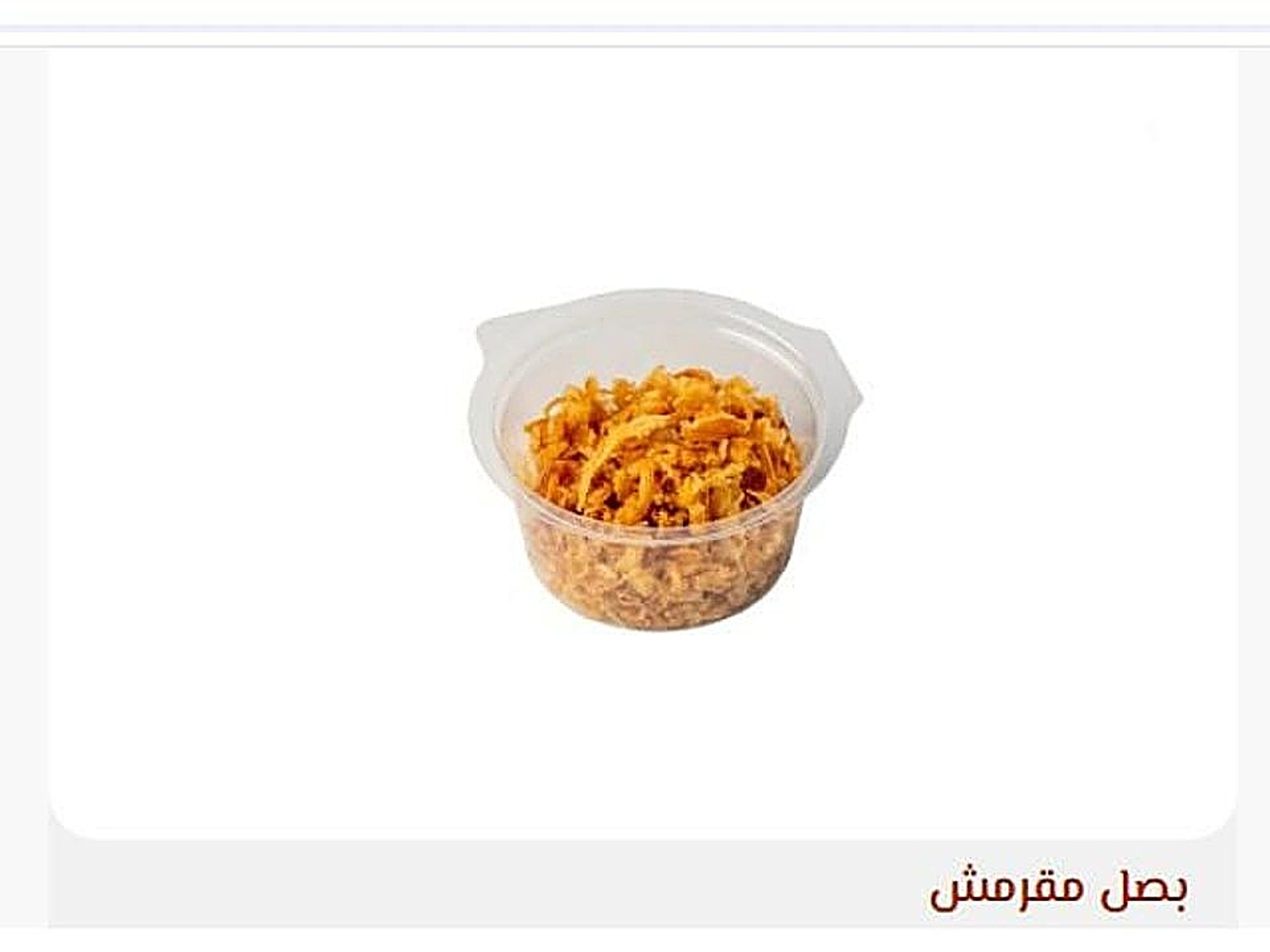 Crispy Onions