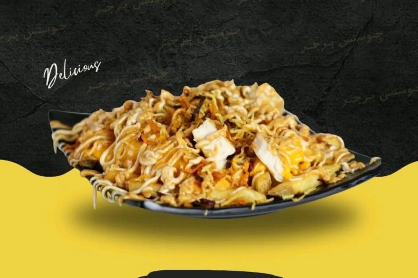فرايز دجاج