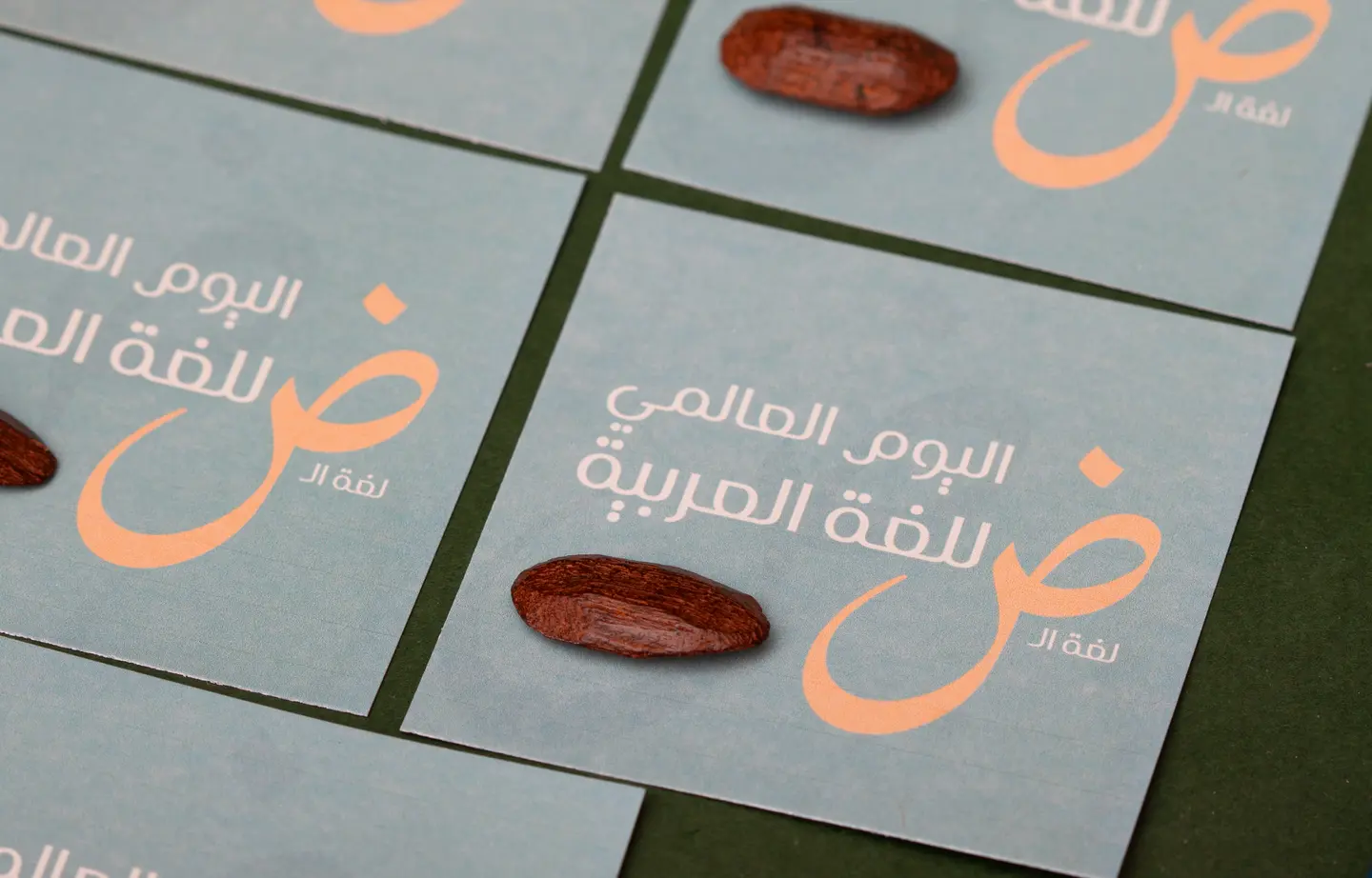 توزيعات اليوم العالمي للغة العربية