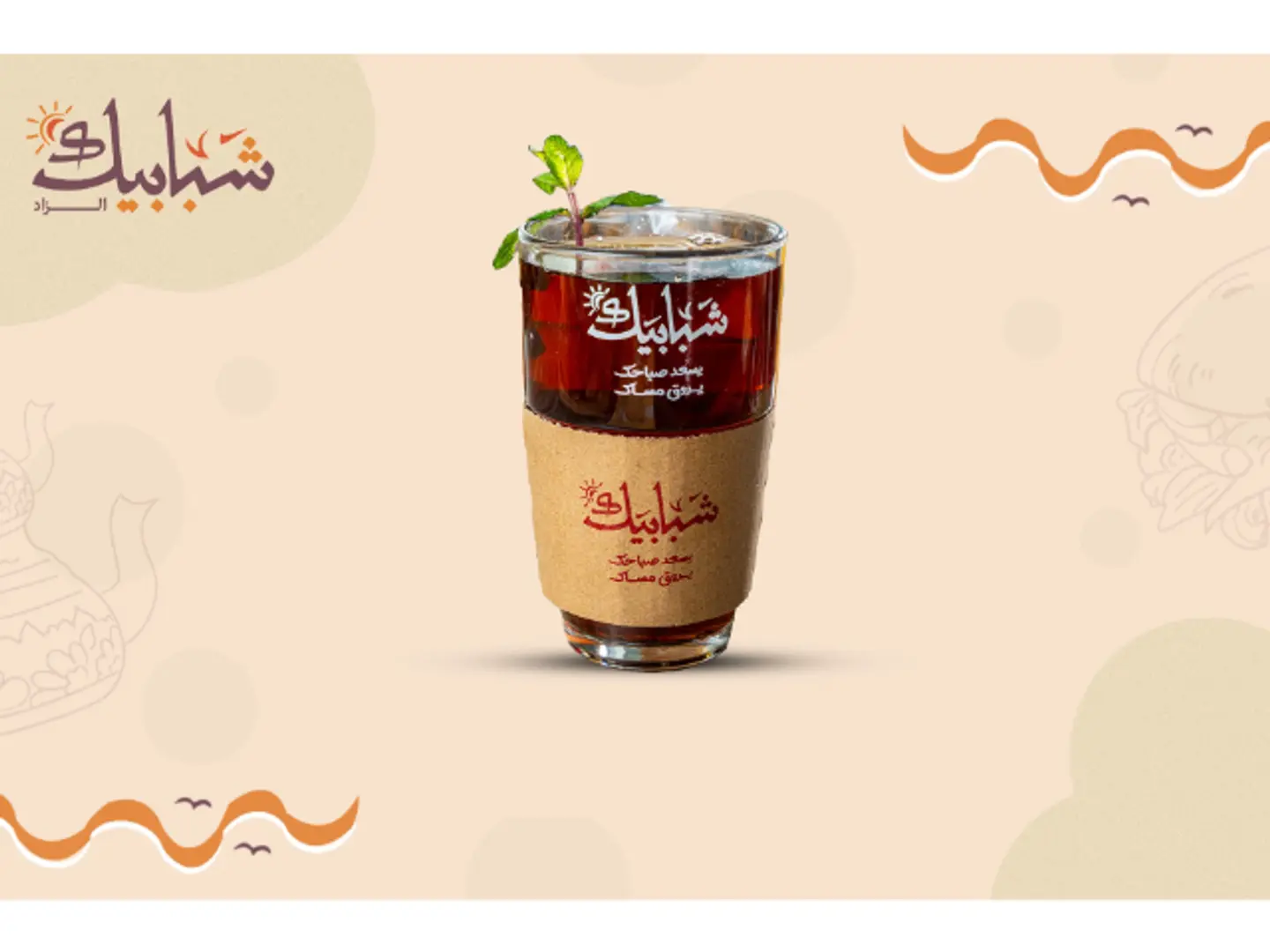 شاي كوب زجاج