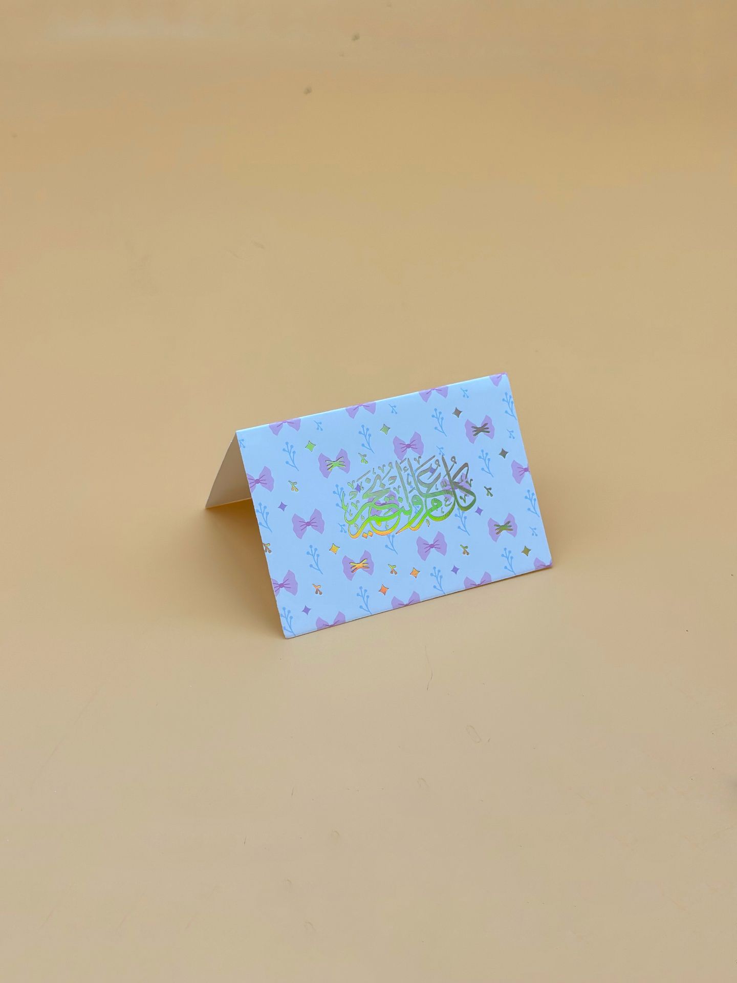 Eid Card8
