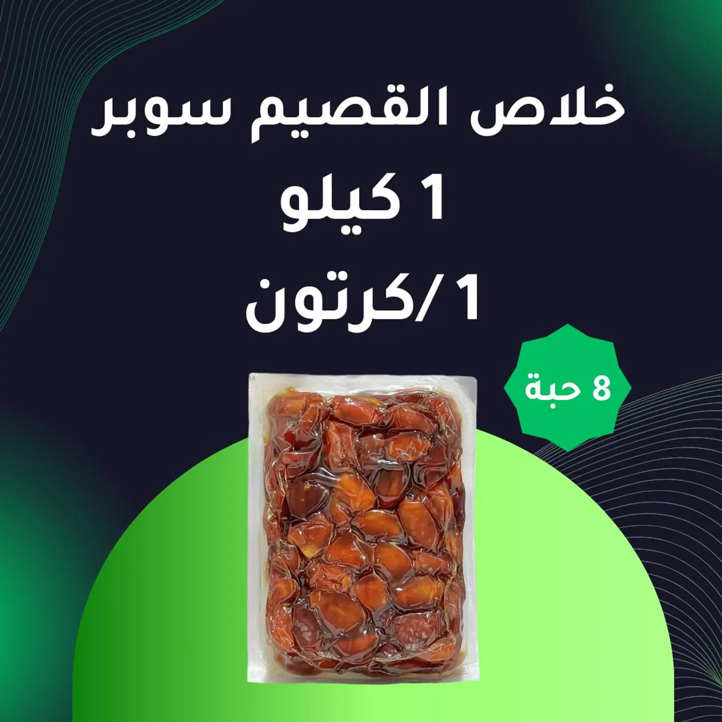 Eight Kilo Super Qassim Khalas Dates
